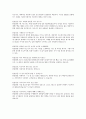 2019년 롭스 합격 자기소개서 지원동기 & 면접 2페이지