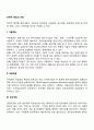 전략적 제휴의 유형 2페이지