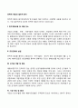 전략적 제휴의 일반적 동기 2페이지