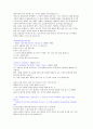 1인 기업이 갑이다 를 읽고 진정으로 느끼고 쓴 독후감 4페이지