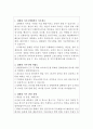 집배원직무수행계획서 예시 우체국 우정국 직무수행 계획서 합격샘플 2페이지