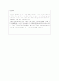 집배원직무수행계획서 예시 우체국 우정국 직무수행 계획서 합격샘플 5페이지