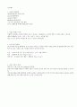 가치리더십 (취업리더십) 족보 1페이지