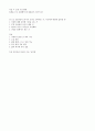 가치리더십 (취업리더십) 족보 6페이지