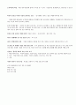 가치리더십 (취업리더십) 족보 8페이지