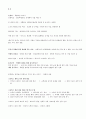 가치리더십 (취업리더십) 족보 10페이지