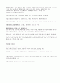 가치리더십 (취업리더십) 족보 12페이지