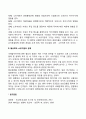 [국제합작투자의 소유지분] 소유지분의 의의 및 중요성 2페이지
