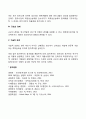 국제합작투자의 동기 3페이지