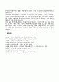 국제합작투자의 개념(국제합작투자의 정의와 추세) 3페이지