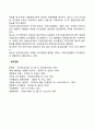 국제신생벤처기업 창업자의 특징 2페이지