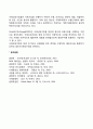 국제신생벤처기업의 등장배경 및 정의 2페이지