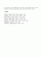 보웬 가족치료의 개념 중 자아분화 출생순위 개념 4페이지