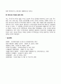 다국적기업의 문제점 4페이지