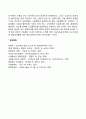 국제 라이선싱의 형태(국제라이센싱의 유형) 4페이지