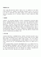 [해외시장진입] 수출경로와 방식(간접수출과 직접수출 OEM수출방식) 2페이지
