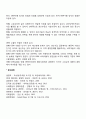 [해외시장진입] 수출경로와 방식(간접수출과 직접수출 OEM수출방식) 4페이지