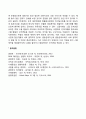 [파생금융상품] 선물거래와 금융선물 옵션거래와 금융옵션 스왑거래와 스왑금융 4페이지