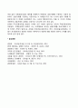 국제금융시장의 구조와 기능 5페이지