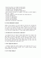 CJ푸드빌 자소서 작성법 및 면접질문 답변방법 CJ푸드빌 자기소개서 작성요령과 1분 스피치 6페이지