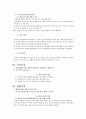 지역사회복지론과제 -포항시 오천읍의 해병대문화축제 문제 해결을 위한 실천적 전략 (지역사회문제에 대한 로스만 로스이론을 적용하여 해결방안 제시) 8페이지