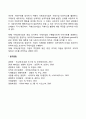 국제신생벤처기업이 창업초기부터 국제사업을 수행하는 이유 국제신생기업의 조적구조형태 2페이지