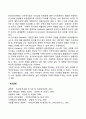 다각화전략의 유형과 분류방법 3페이지