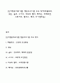 [인지행동치료이론] 행동주의이론 주요 학자(파블로프 왓슨 울프 스키너 티보와 켈리 패터슨 리베르만 스튜어트 엘리스 베크 마이켄바움) 1페이지