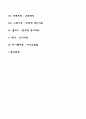 [인지행동치료이론] 행동주의이론 주요 학자(파블로프 왓슨 울프 스키너 티보와 켈리 패터슨 리베르만 스튜어트 엘리스 베크 마이켄바움) 2페이지