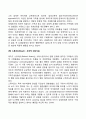 [인지행동치료이론] 행동주의이론 주요 학자(파블로프 왓슨 울프 스키너 티보와 켈리 패터슨 리베르만 스튜어트 엘리스 베크 마이켄바움) 6페이지