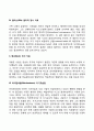 [인지행동치료이론] 행동주의이론 주요 학자(파블로프 왓슨 울프 스키너 티보와 켈리 패터슨 리베르만 스튜어트 엘리스 베크 마이켄바움) 7페이지