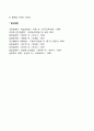 [인지행동치료이론] 행동주의이론 주요 학자(파블로프 왓슨 울프 스키너 티보와 켈리 패터슨 리베르만 스튜어트 엘리스 베크 마이켄바움) 8페이지