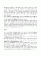 전략적 가족치료의 치료목표 및 치료원리 4페이지