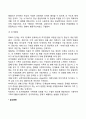 전략적 가족치료의 치료목표 및 치료원리 5페이지
