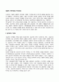 경험적 가족치료의 주요개념 2페이지