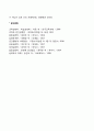 경험적 가족치료의 주요개념 6페이지