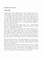[이야기상담] 이야기 치료기법 2페이지