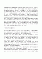 [이야기상담] 이야기 치료기법 4페이지