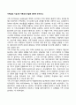 가족상담 기법 중 가족조각기법에 대하여 논하시오 2페이지