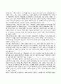 가족상담 가족상담 및 치료 가족체계 가족학 개념 정의 특징 특성 4페이지