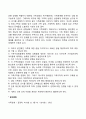 가족상담 가족상담 및 치료 가족체계 가족학 개념 정의 특징 특성 6페이지