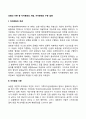 보웬의 이론 중 자아분화의 개념 자아분화의 수준 설명 2페이지