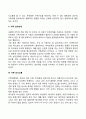 [가족체계] 체계로서의 가족 5페이지
