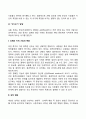 성인전기 성인중기 성인후기의 각각 단계별 핵심적 발달과업에 대해서 제시하고 그 이유에 대하여 논하시오 4페이지