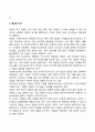 성인전기 성인중기 성인후기의 각각 단계별 핵심적 발달과업에 대해서 제시하고 그 이유에 대하여 논하시오 9페이지
