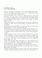 성인전기 성인중기 성인후기의 각각 단계별 핵심적 발달과업에 대해서 제시하고 그 이유에 대하여 논하시오 12페이지