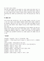 성인전기 성인중기 성인후기의 각각 단계별 핵심적 발달과업에 대해서 제시하고 그 이유에 대하여 논하시오 14페이지