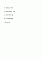 행동수정기법의 개념 종류 각 기법의 장단점을 기술하시오 2페이지