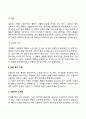 행동수정기법의 개념 종류 각 기법의 장단점을 기술하시오 4페이지