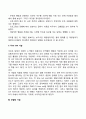 행동수정기법의 개념 종류 각 기법의 장단점을 기술하시오 6페이지